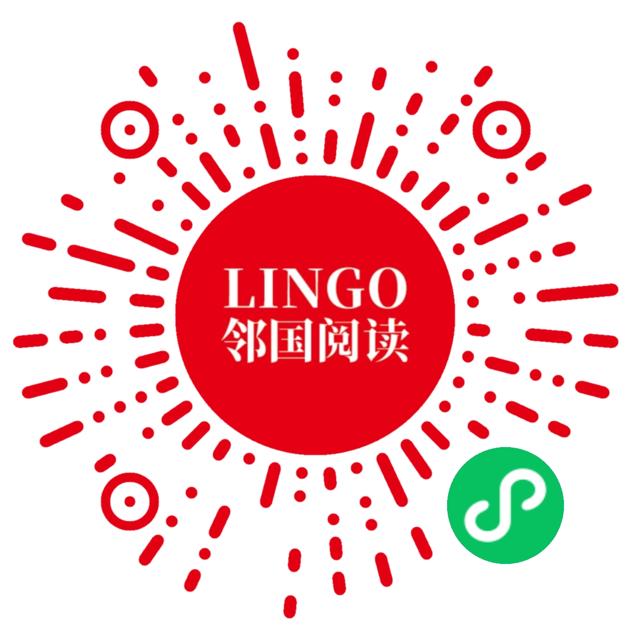 Lingo阅读小程序码